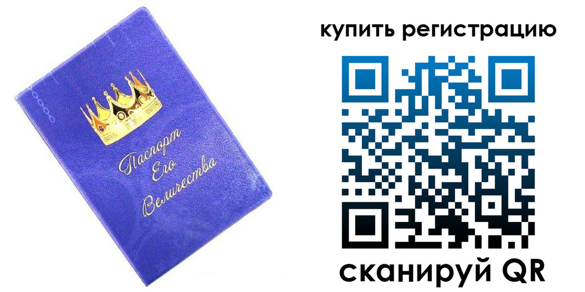 временная регистрация адрес в Ейске