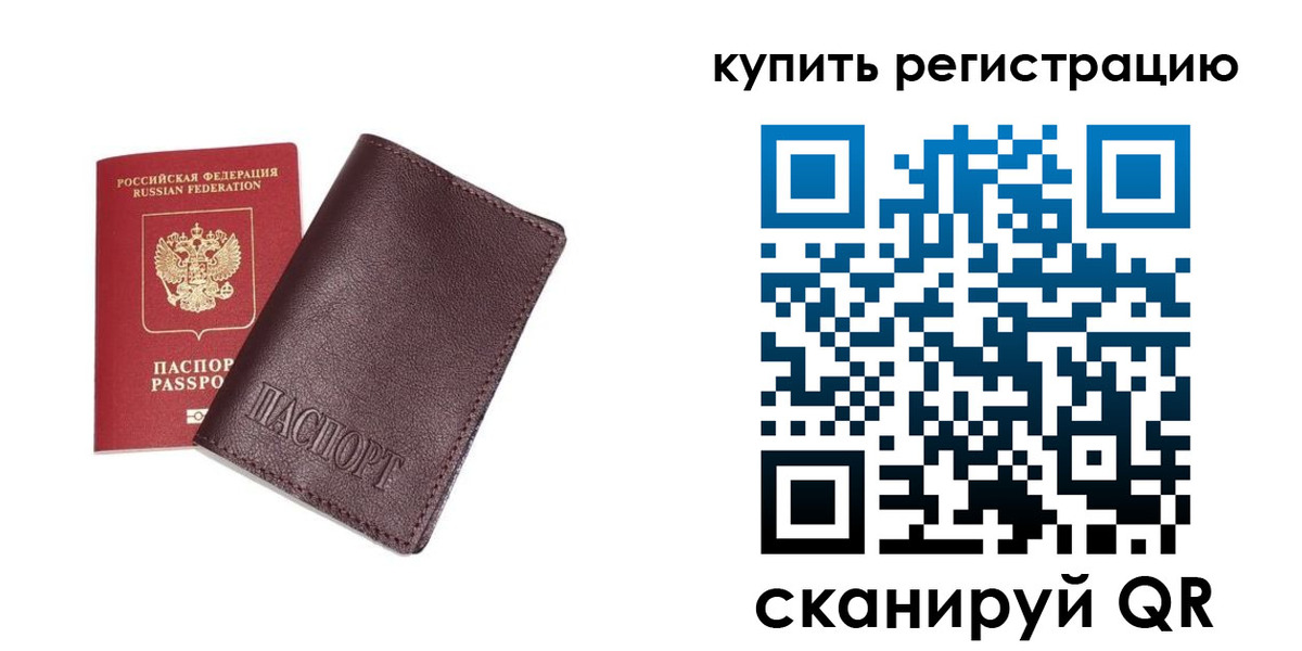 прописка иностранных граждан в Ейске