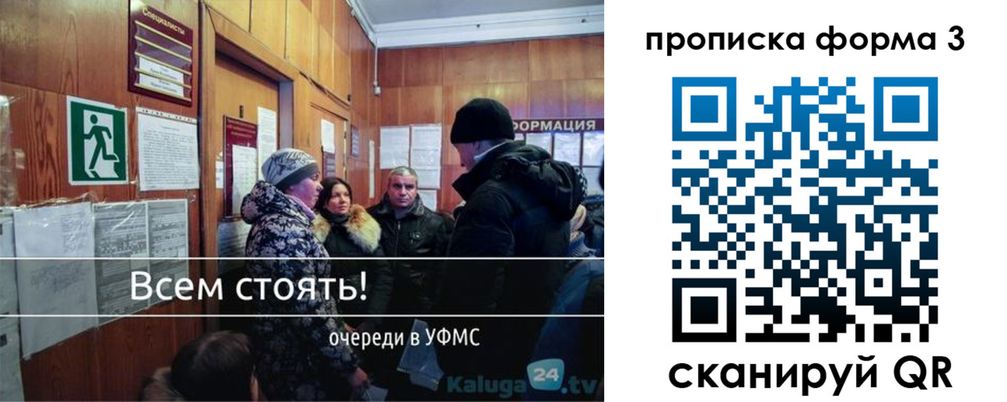 прописка для кредита в Ейске