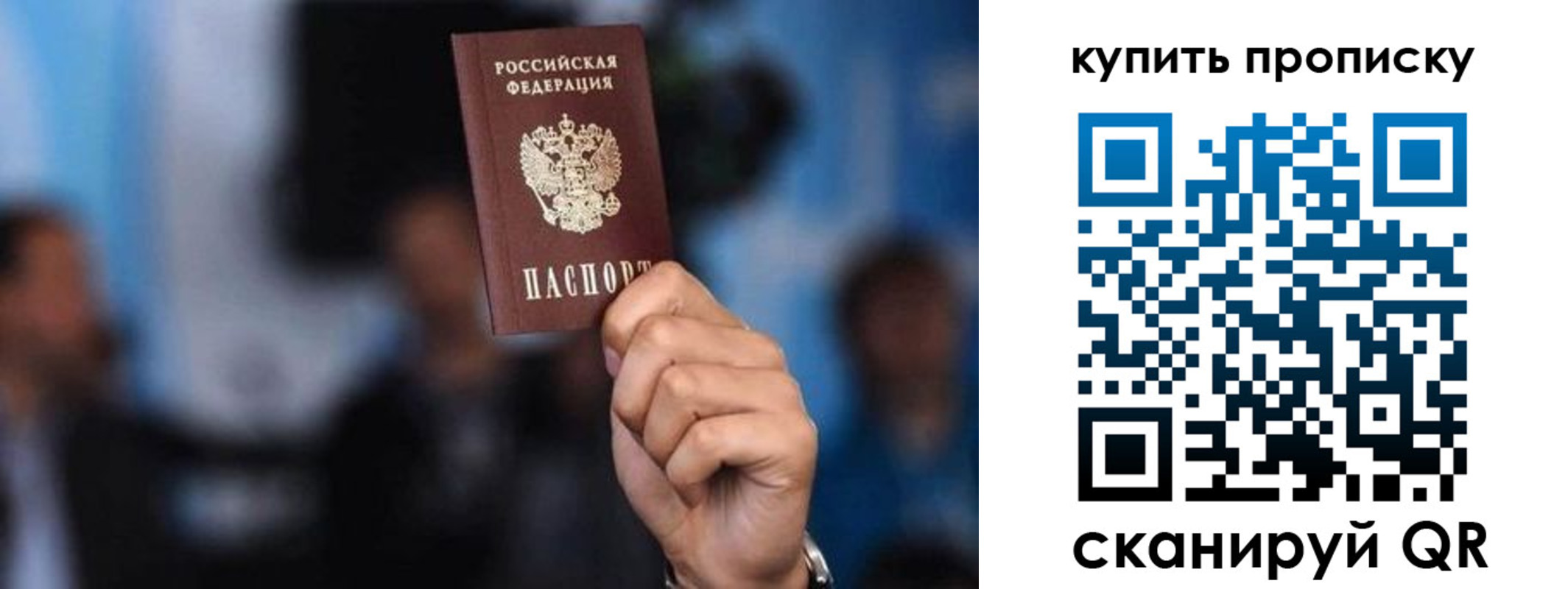 прописка для кредита в Ейске