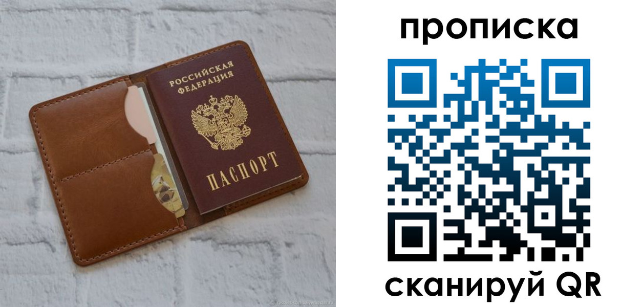 временная регистрация адрес в Ейске