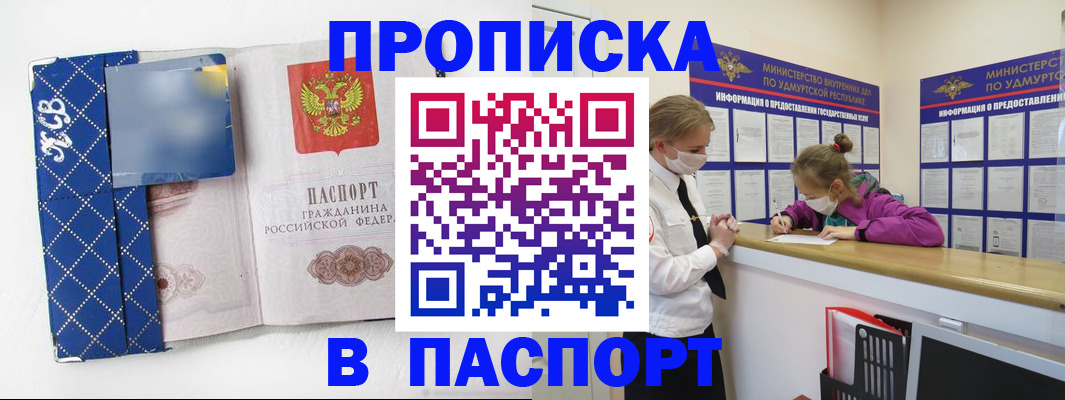 временная регистрация в Ейске