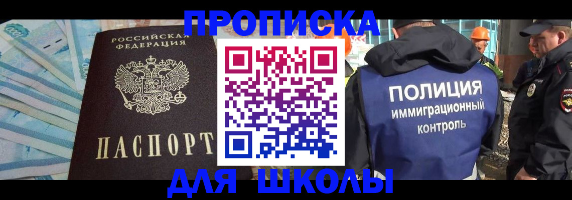 прописка регистрация в Ейске