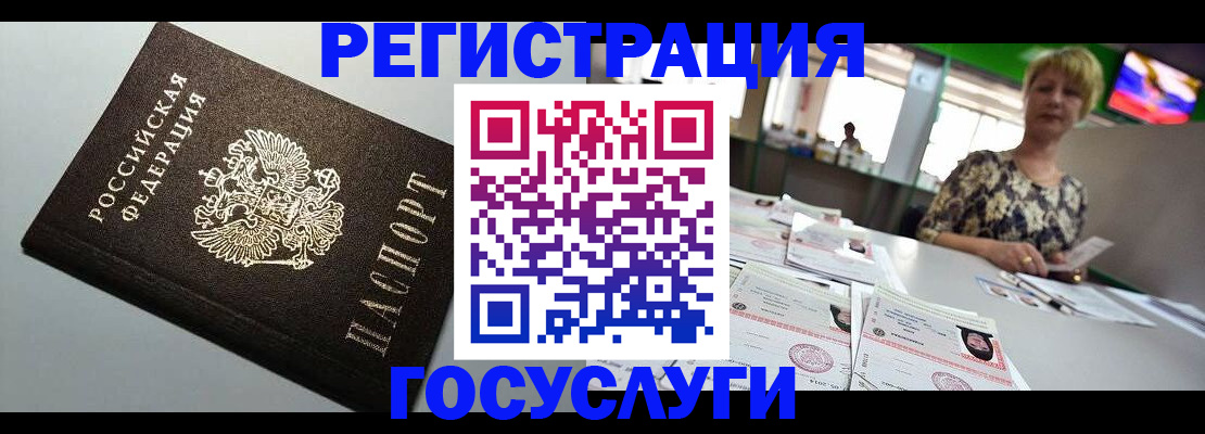 миграционный учет в Ейске