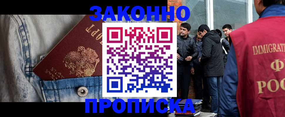 прописка для школы в Ейске