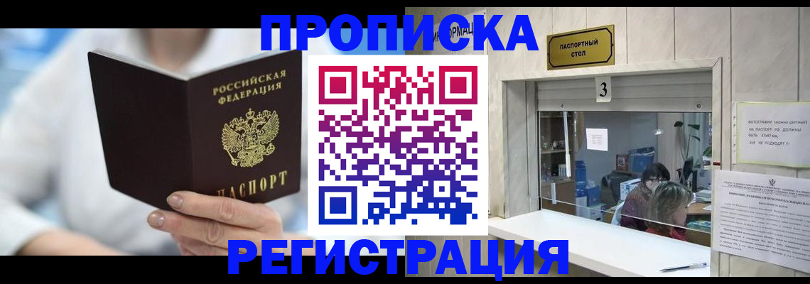 найти адрес прописки в Ейске