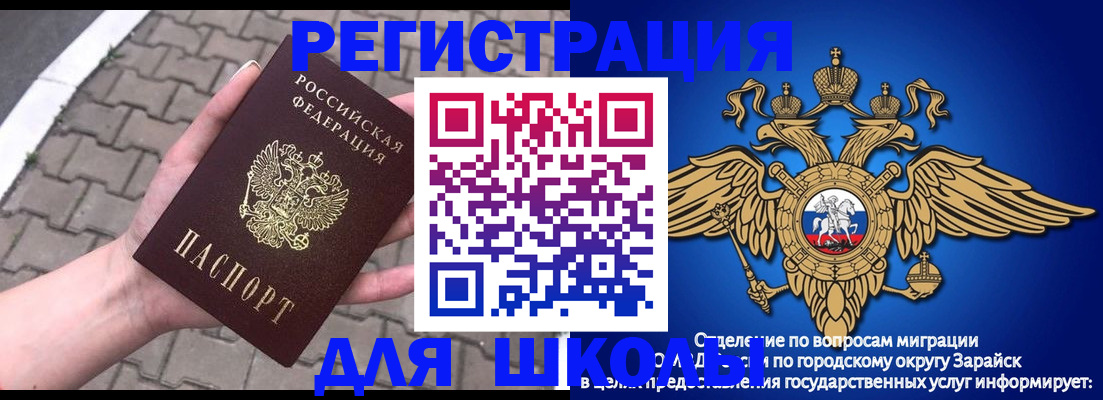 временная регистрация собственник в Ейске