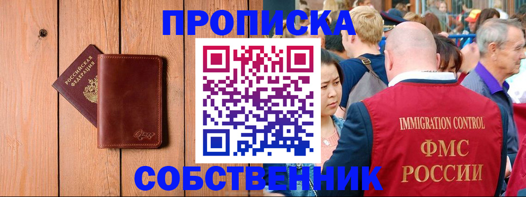 временная регистрация госуслуги в Ейске